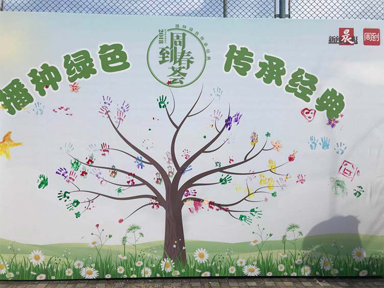 播种绿色，传承经典 佳丽宝中国参与新闻晨报公益植树活动